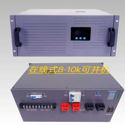 8KVAオンラインインバーター電源 オンライン48vdc230vacインバーターモジュール