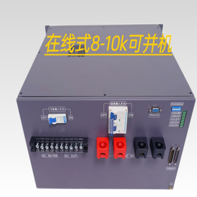 8KVAオンラインインバーター電源 オンライン48vdc230vacインバーターモジュール
